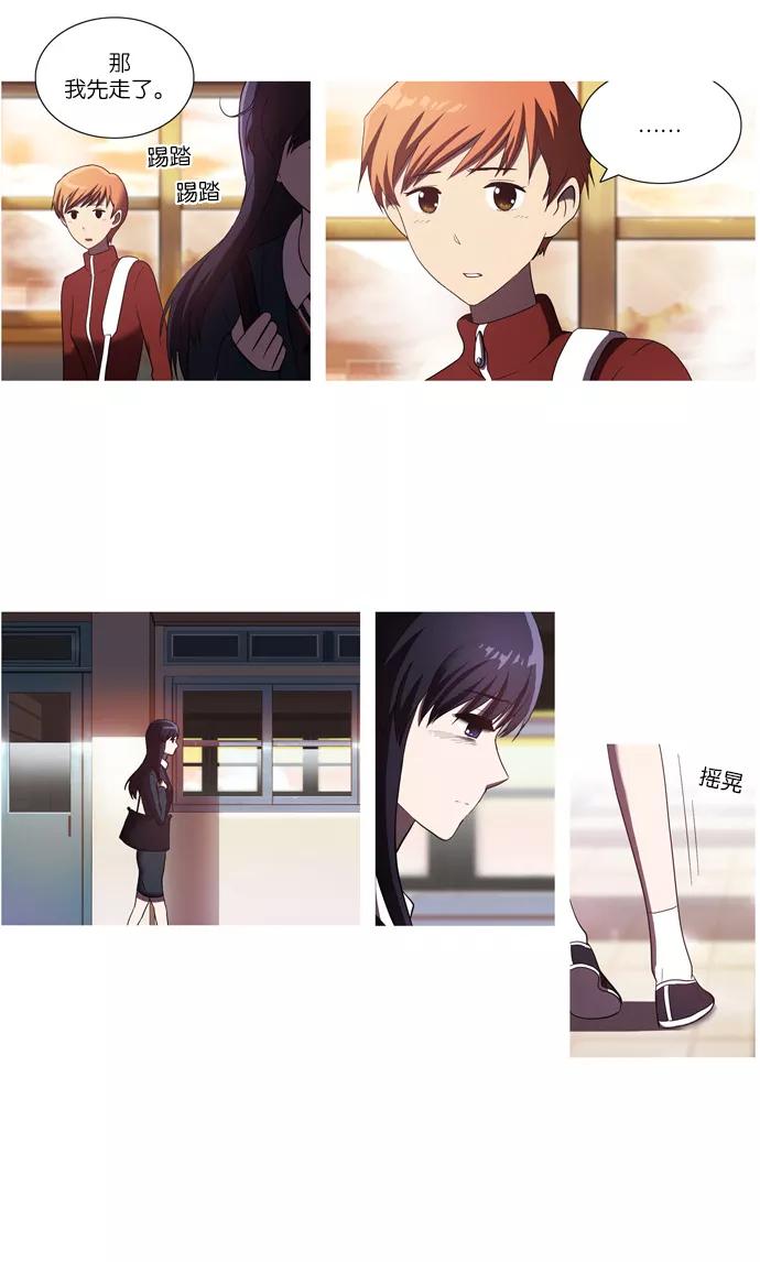 《吸血鬼也没关系》[第35话] 玛丽的真面目 第32页