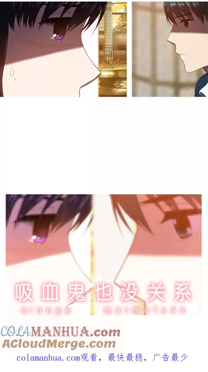 《吸血鬼也没关系》[第35话] 玛丽的真面目 第37页