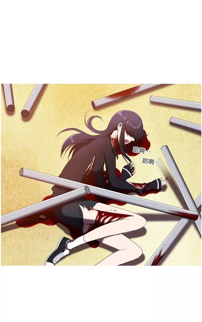 《吸血鬼也没关系》[第35话] 玛丽的真面目 第4页