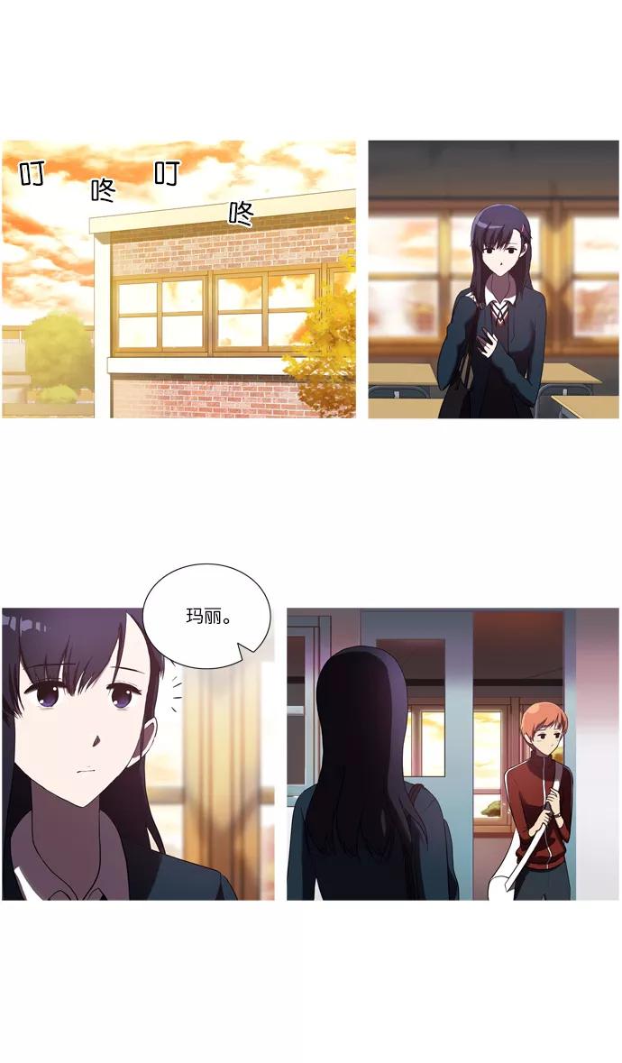 《吸血鬼也没关系》[第35话] 玛丽的真面目 第28页