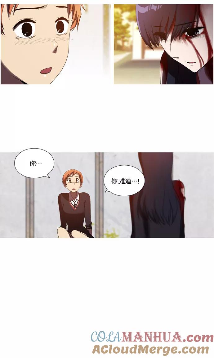 《吸血鬼也没关系》[第35话] 玛丽的真面目 第11页