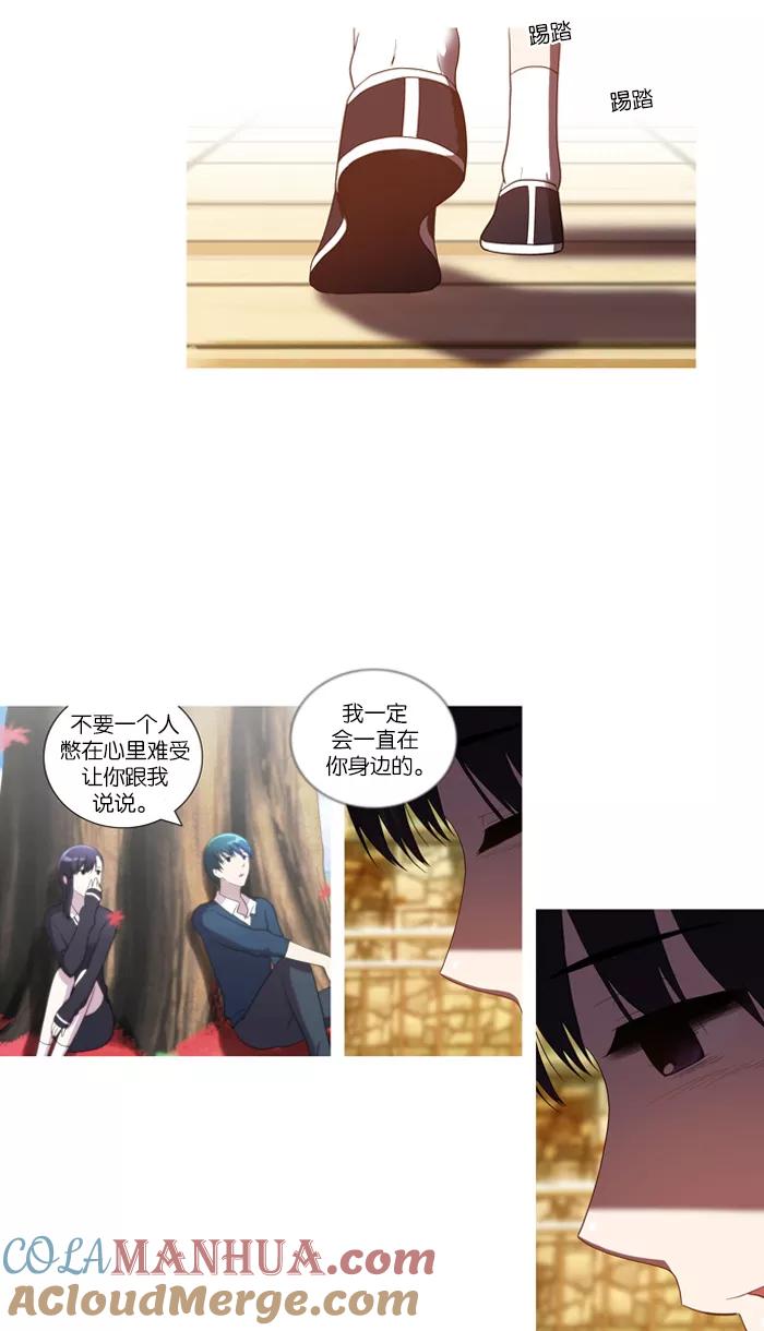 《吸血鬼也没关系》[第36话] 后遗症 第9页