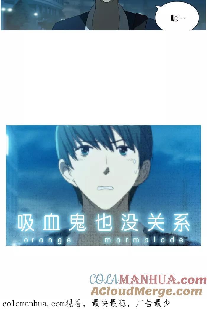 《吸血鬼也没关系》[第36话] 后遗症 第35页