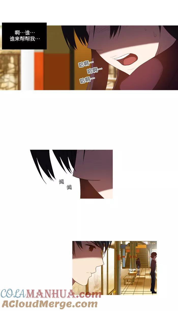 《吸血鬼也没关系》[第36话] 后遗症 第5页