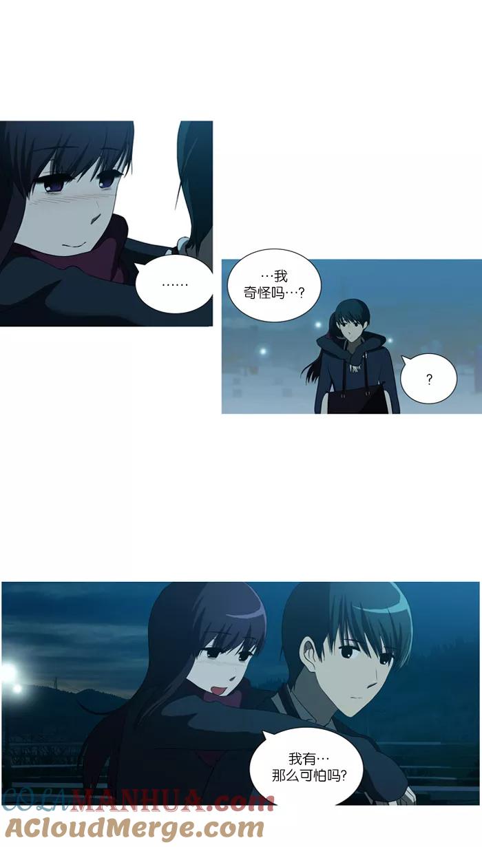 《吸血鬼也没关系》[第36话] 后遗症 第23页