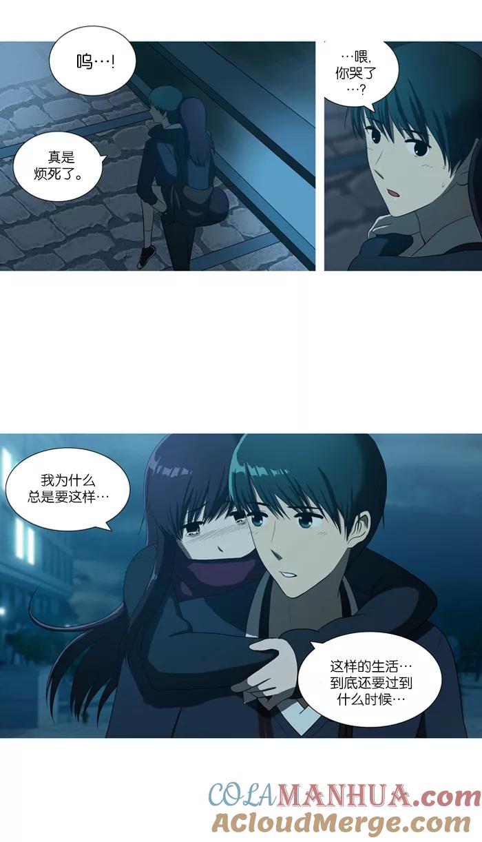 《吸血鬼也没关系》[第36话] 后遗症 第25页