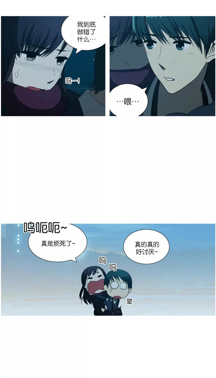 《吸血鬼也没关系》[第36话] 后遗症 第26页