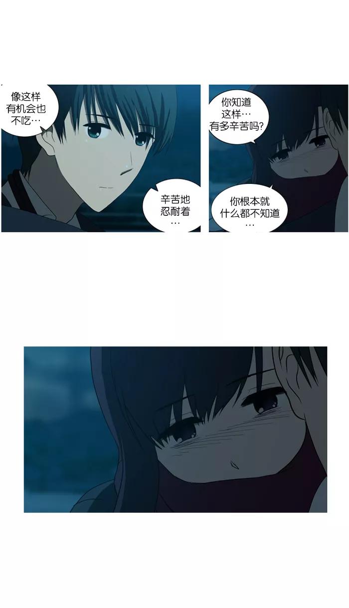 《吸血鬼也没关系》[第36话] 后遗症 第24页