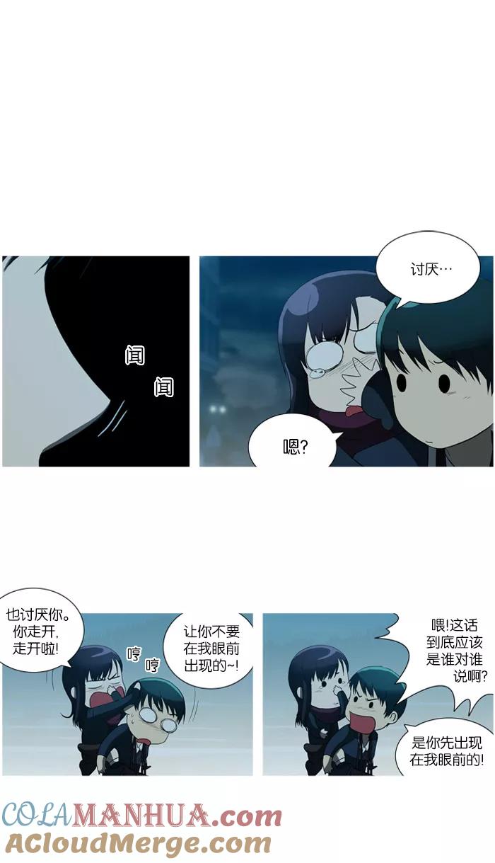 《吸血鬼也没关系》[第36话] 后遗症 第27页