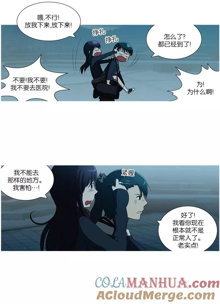 《吸血鬼也没关系》[第36话] 后遗症 第31页