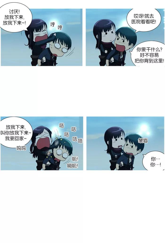 《吸血鬼也没关系》[第36话] 后遗症 第32页