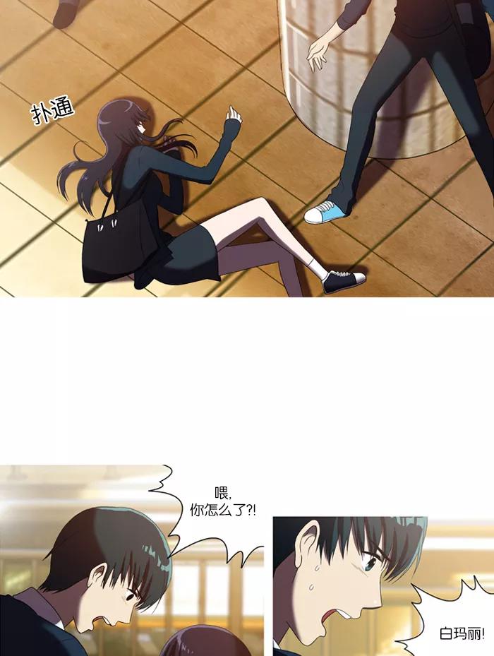 《吸血鬼也没关系》[第36话] 后遗症 第16页