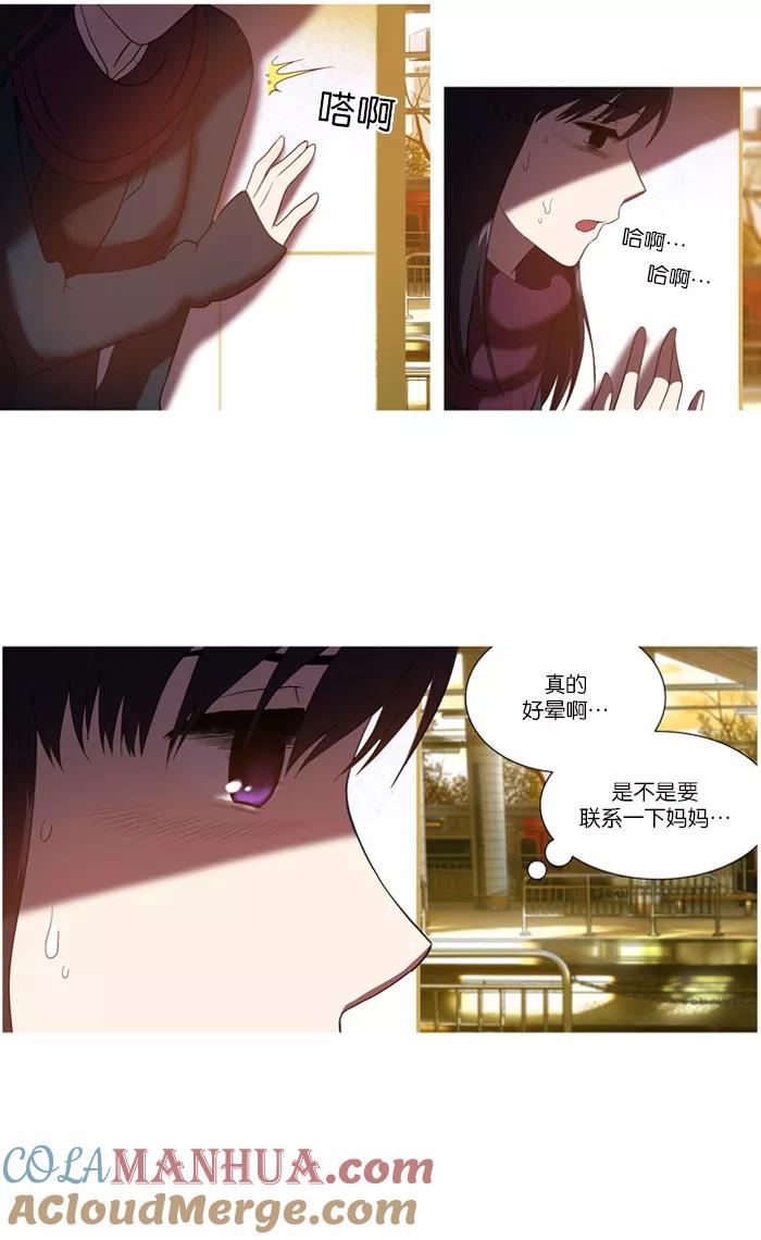 《吸血鬼也没关系》[第36话] 后遗症 第3页