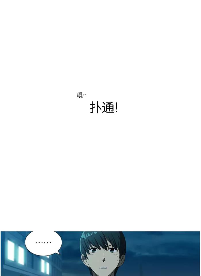 《吸血鬼也没关系》[第36话] 后遗症 第34页