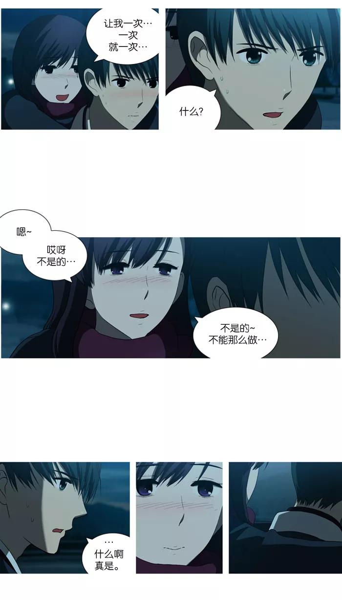 《吸血鬼也没关系》[第36话] 后遗症 第22页