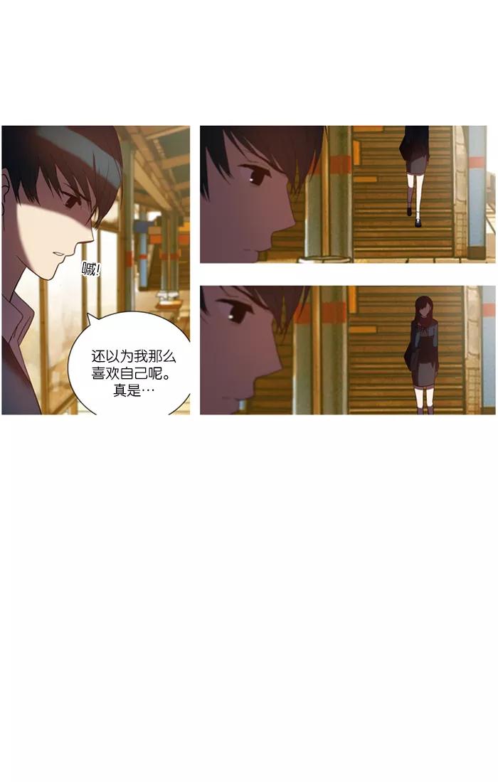 《吸血鬼也没关系》[第36话] 后遗症 第2页