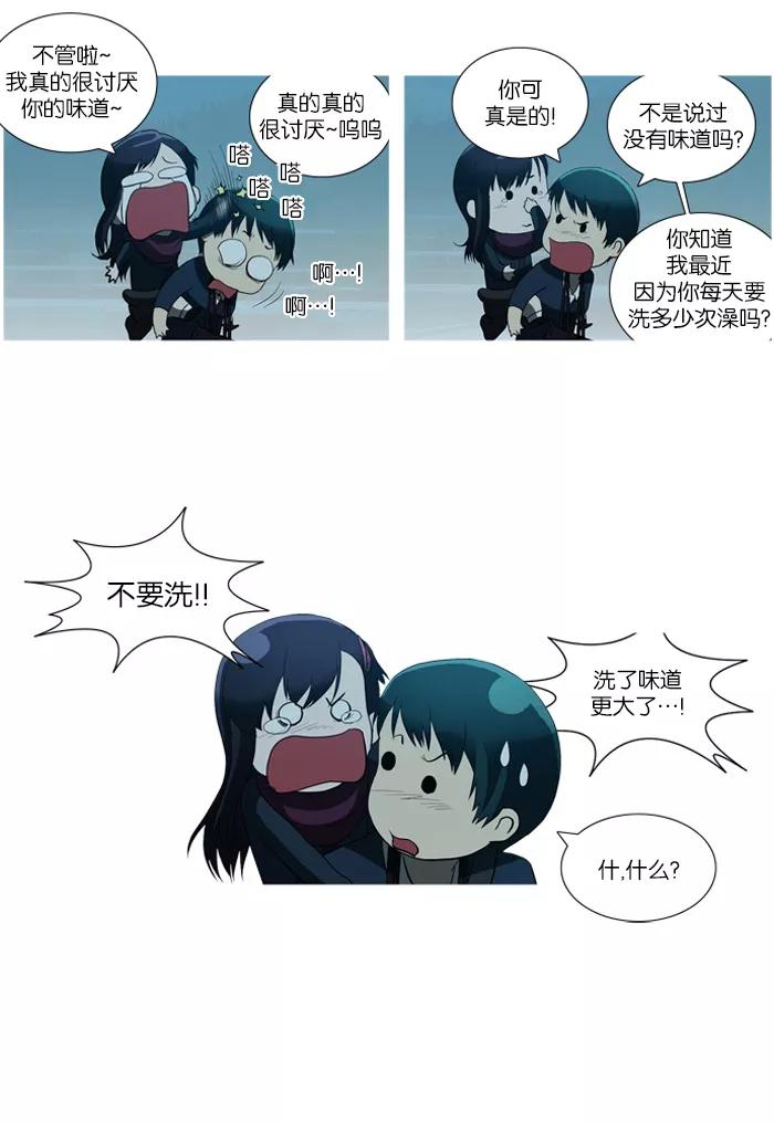 《吸血鬼也没关系》[第36话] 后遗症 第28页