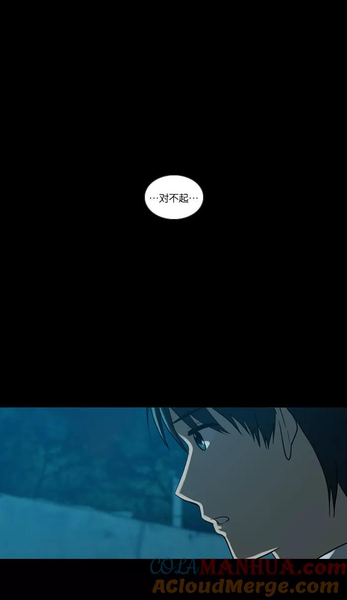 《吸血鬼也没关系》[第37话] 解除武装 第27页