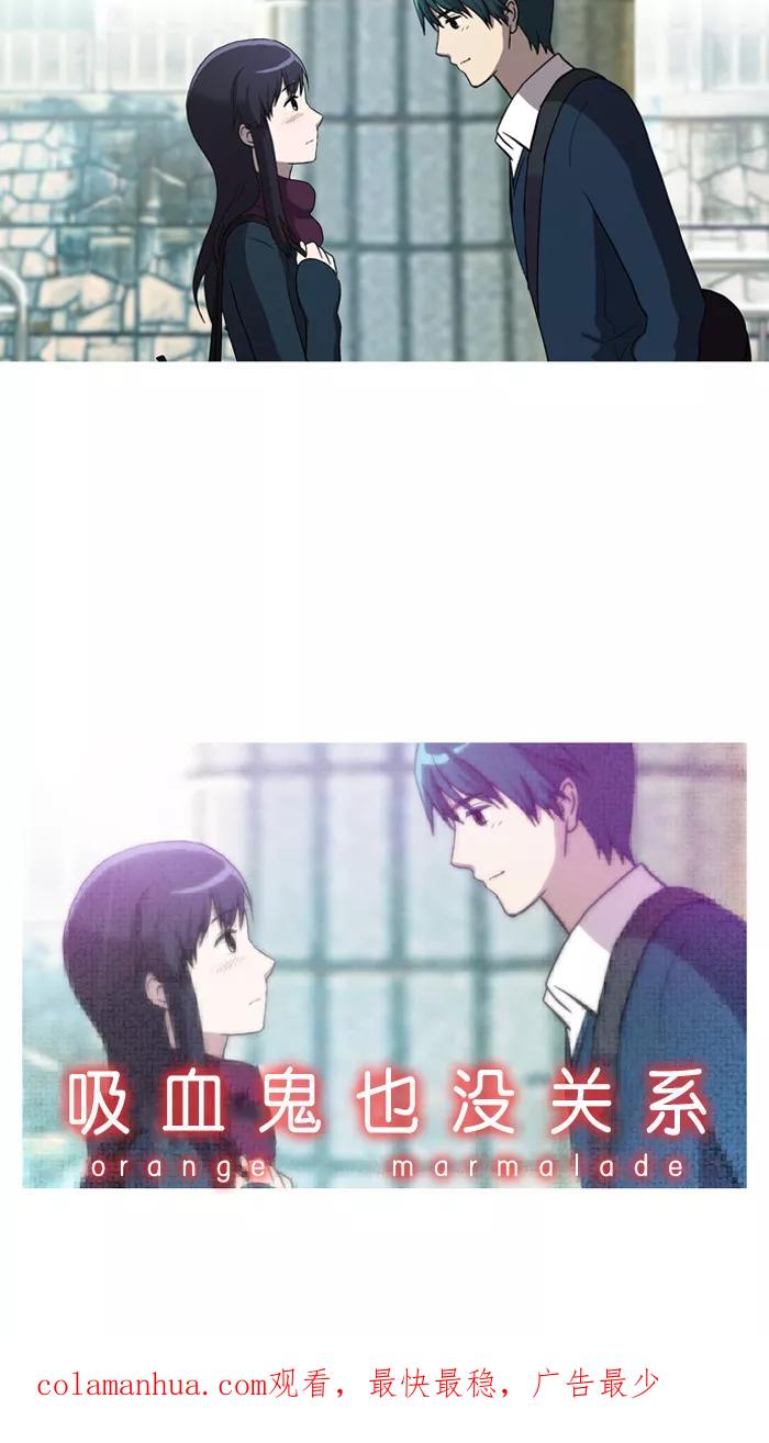 《吸血鬼也没关系》[第37话] 解除武装 第36页
