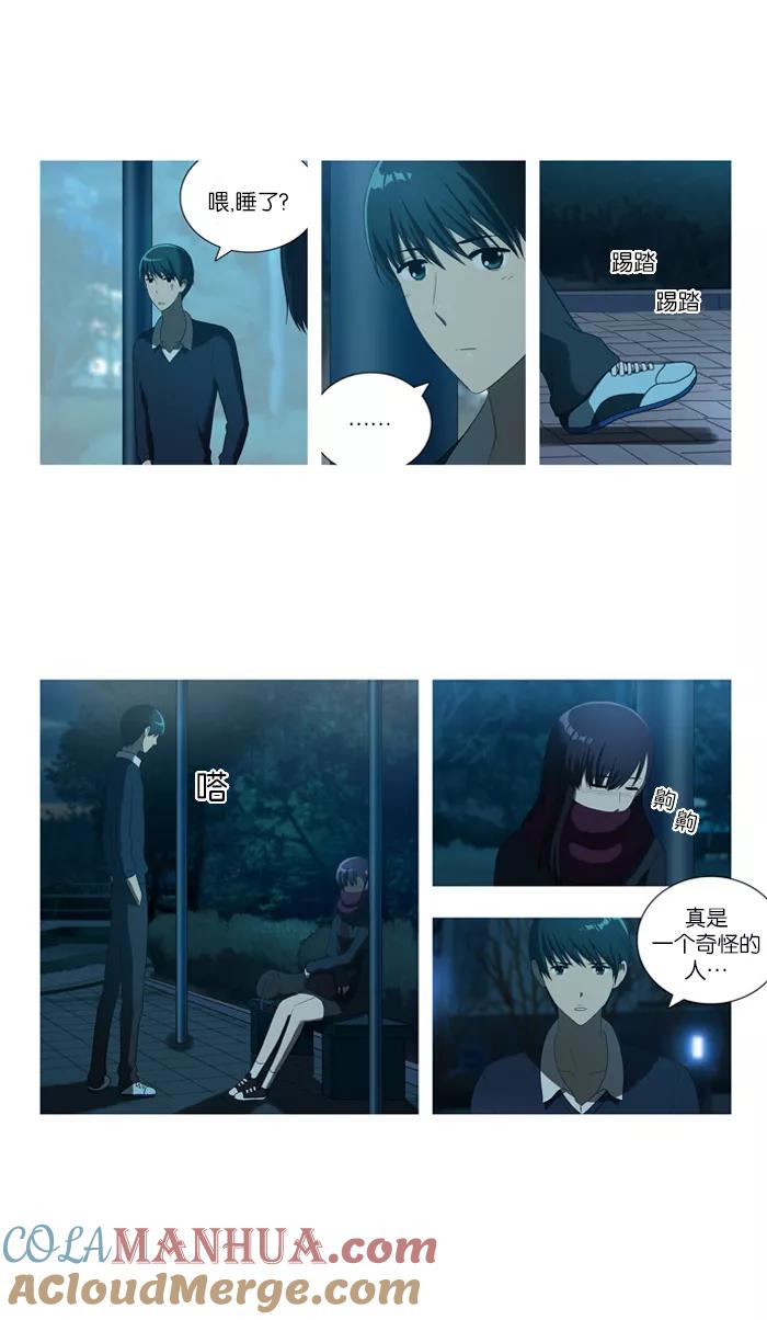 《吸血鬼也没关系》[第37话] 解除武装 第3页