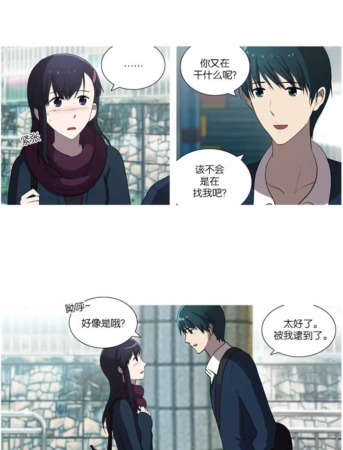 《吸血鬼也没关系》[第37话] 解除武装 第34页