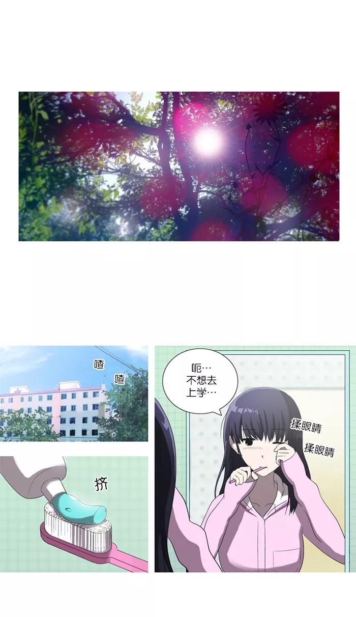 《吸血鬼也没关系》[第37话] 解除武装 第8页