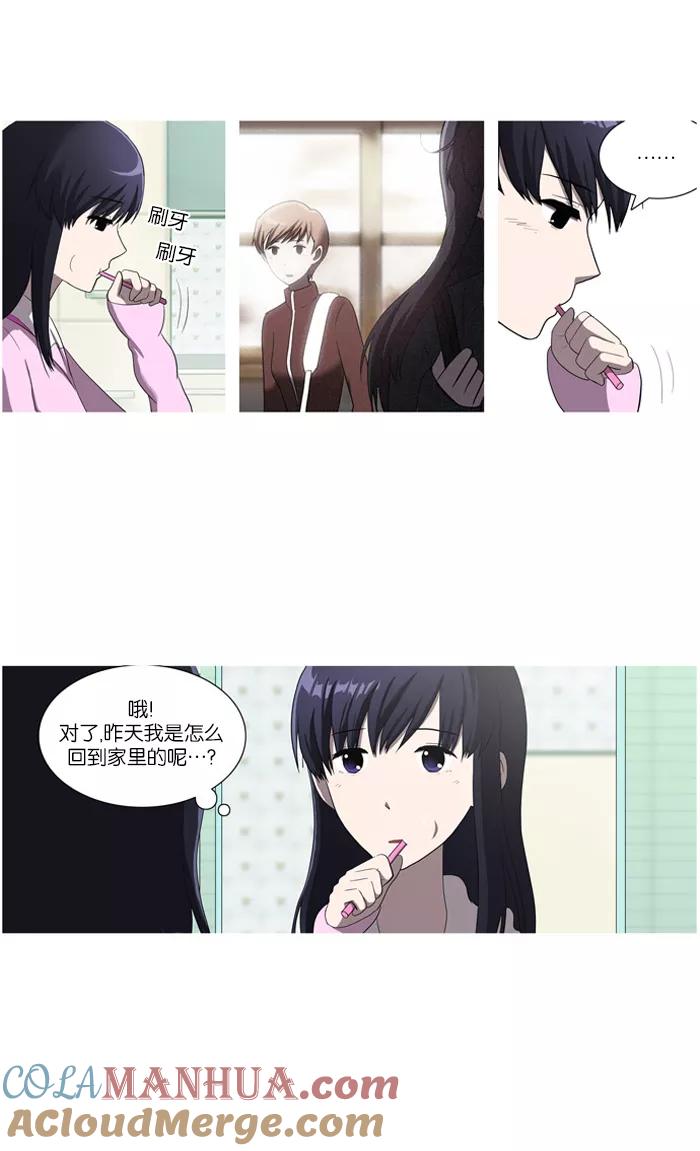 《吸血鬼也没关系》[第37话] 解除武装 第9页