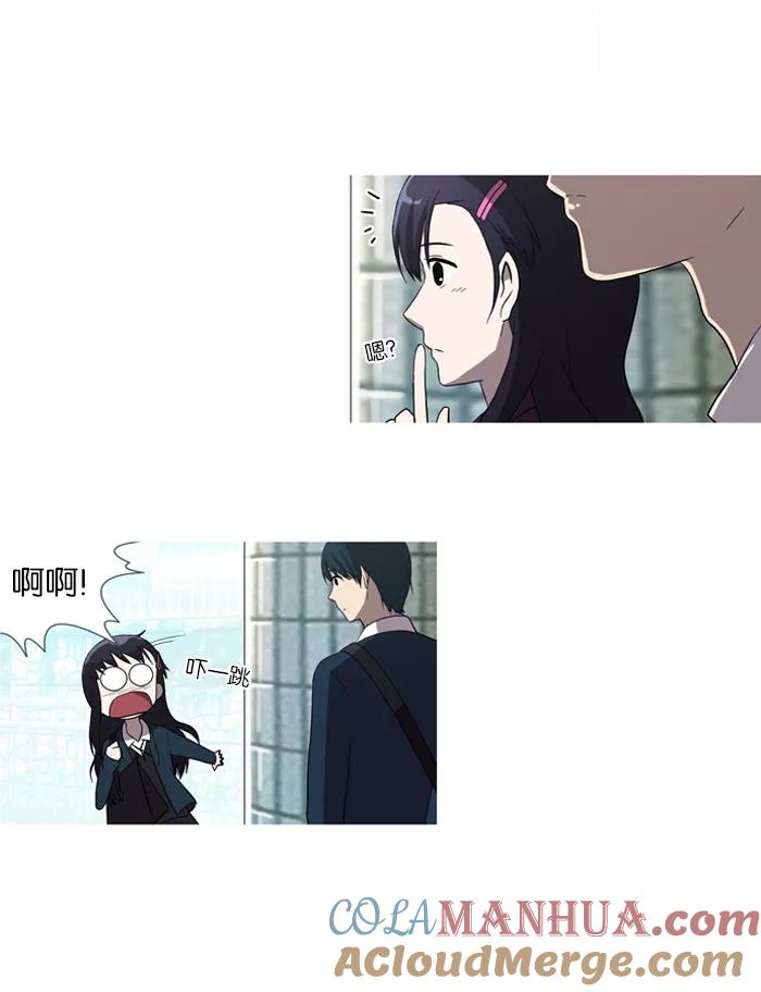《吸血鬼也没关系》[第37话] 解除武装 第33页