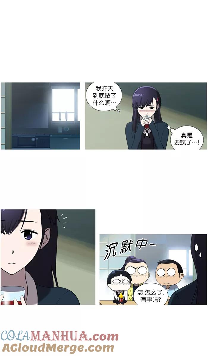 《吸血鬼也没关系》[第37话] 解除武装 第11页