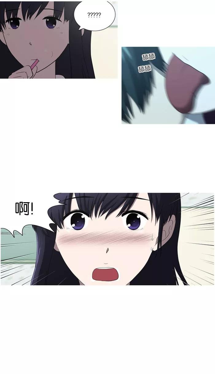《吸血鬼也没关系》[第37话] 解除武装 第10页
