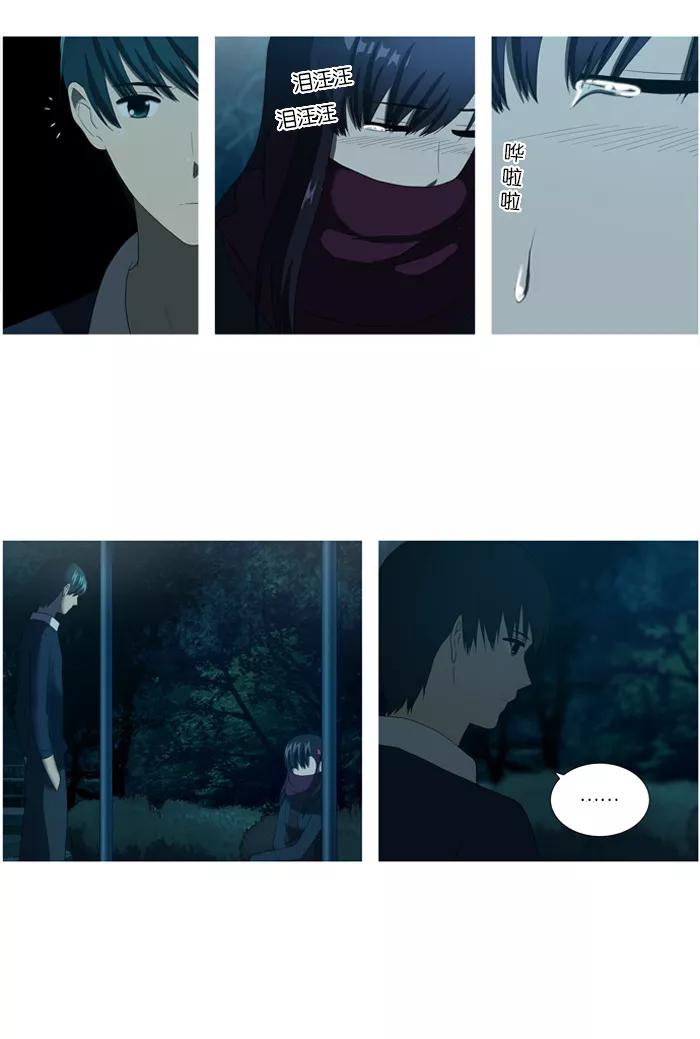 《吸血鬼也没关系》[第37话] 解除武装 第4页