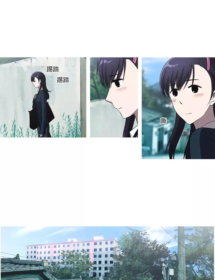 《吸血鬼也没关系》[第37话] 解除武装 第16页