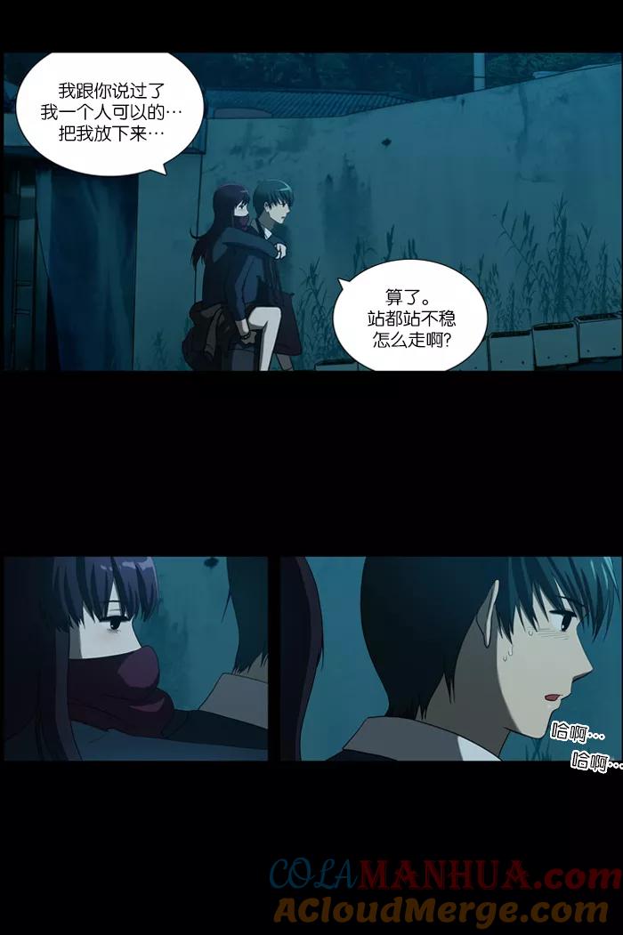 《吸血鬼也没关系》[第37话] 解除武装 第21页