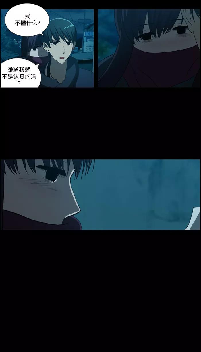 《吸血鬼也没关系》[第37话] 解除武装 第26页