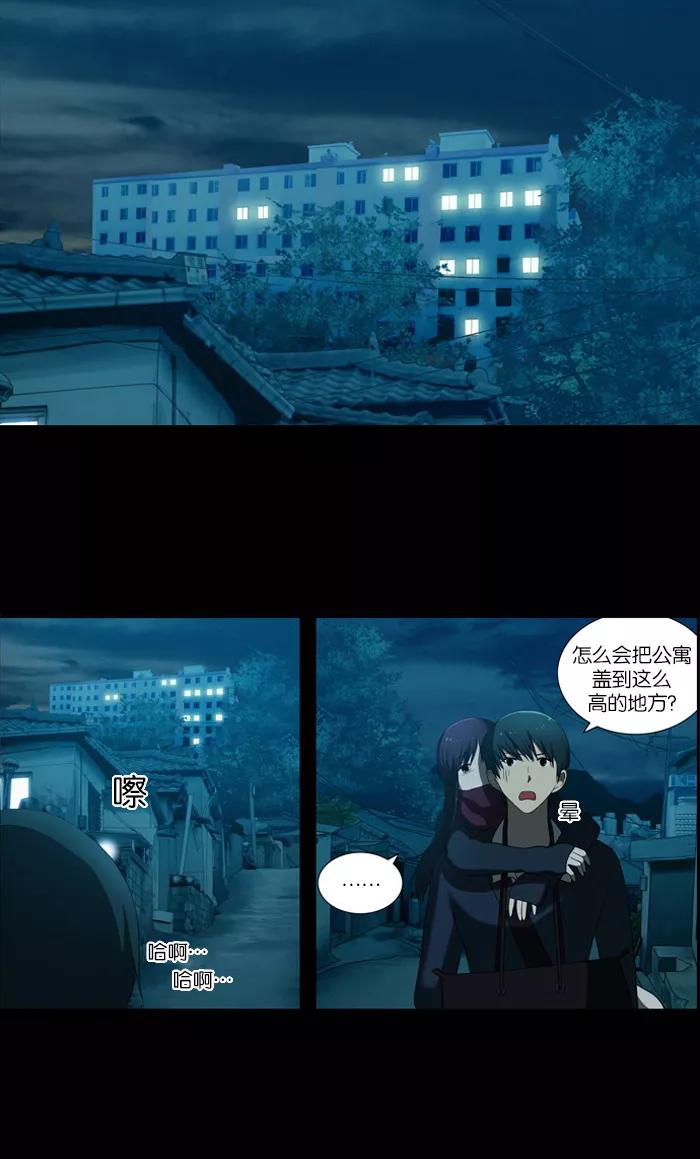 《吸血鬼也没关系》[第37话] 解除武装 第20页