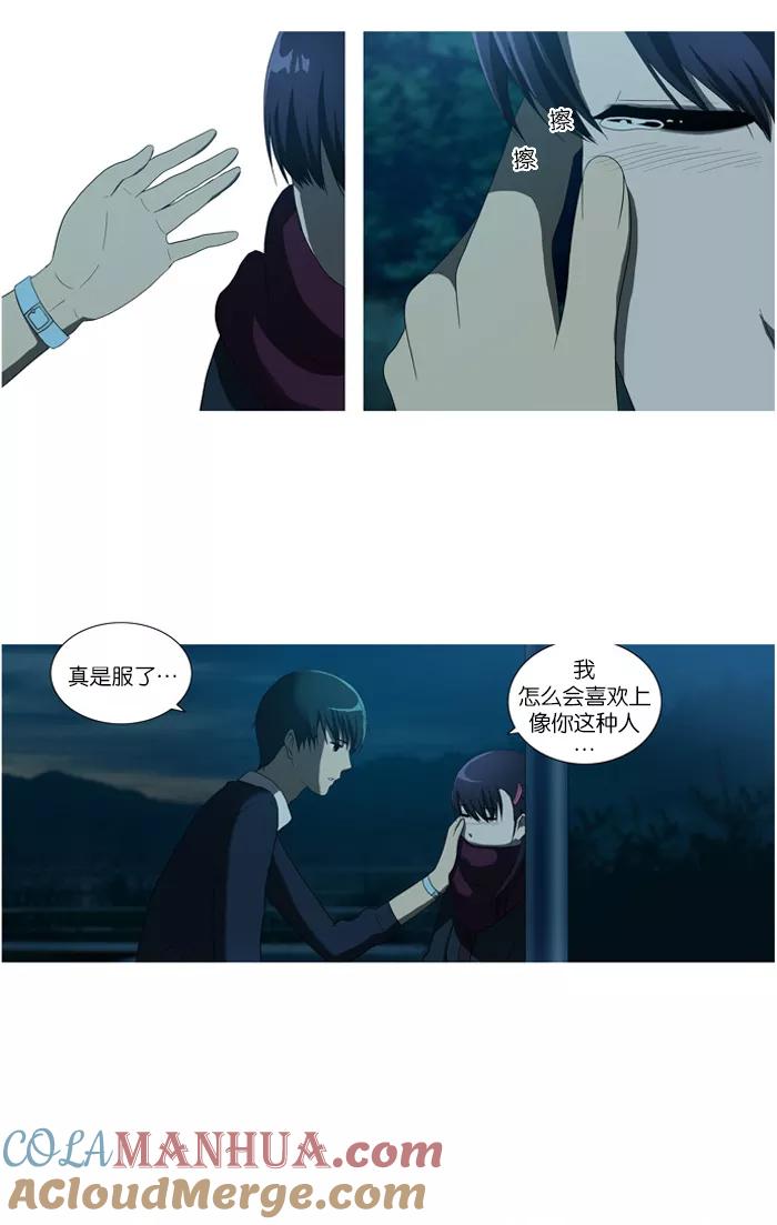 《吸血鬼也没关系》[第37话] 解除武装 第5页