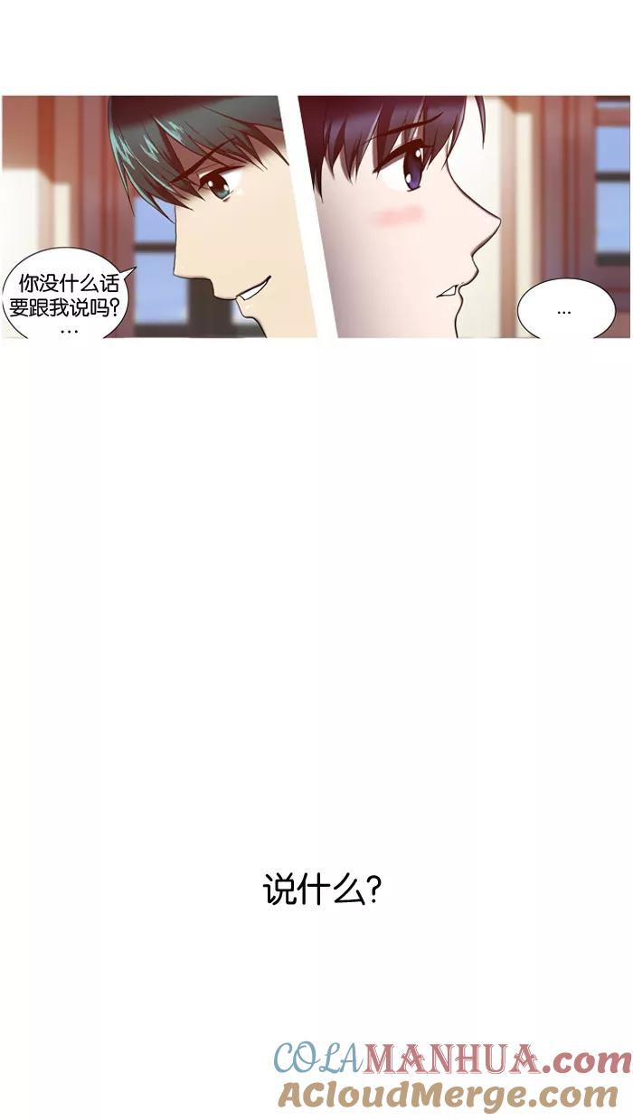 《吸血鬼也没关系》[第2话] 健忘症 第33页