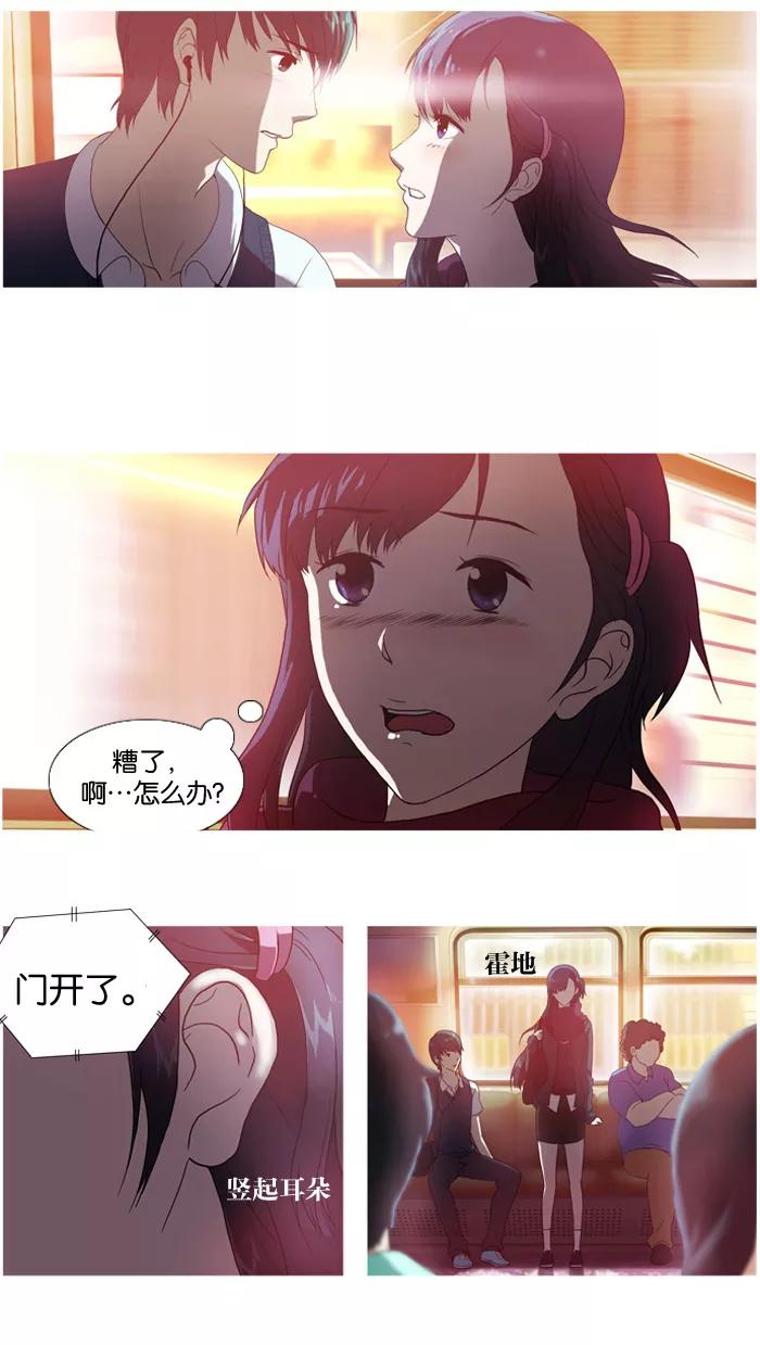 《吸血鬼也没关系》[第2话] 健忘症 第4页
