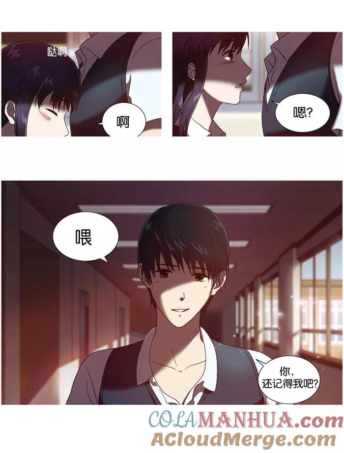 《吸血鬼也没关系》[第2话] 健忘症 第31页
