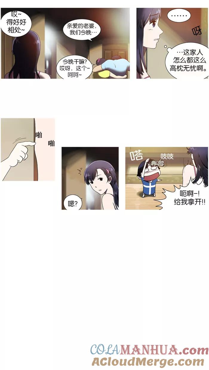《吸血鬼也没关系》[第2话] 健忘症 第23页