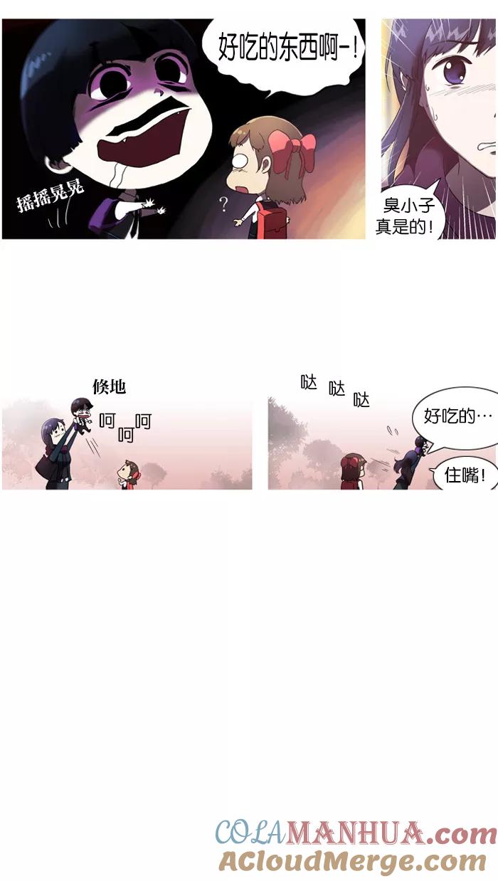 《吸血鬼也没关系》[第2话] 健忘症 第15页