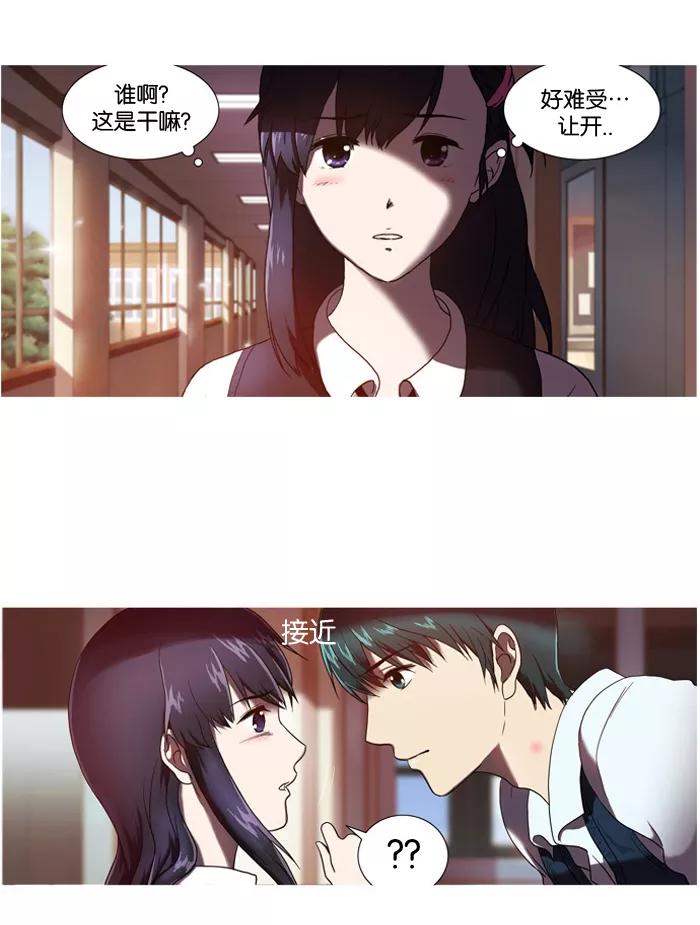 《吸血鬼也没关系》[第2话] 健忘症 第32页