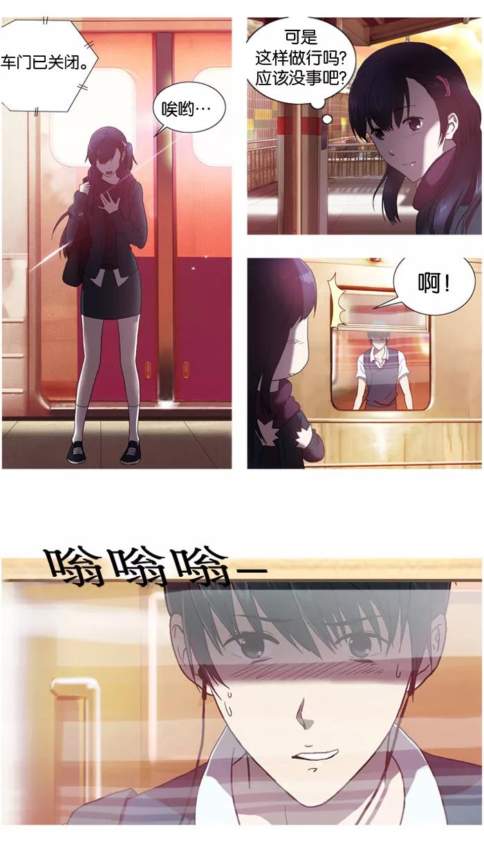 《吸血鬼也没关系》[第2话] 健忘症 第6页