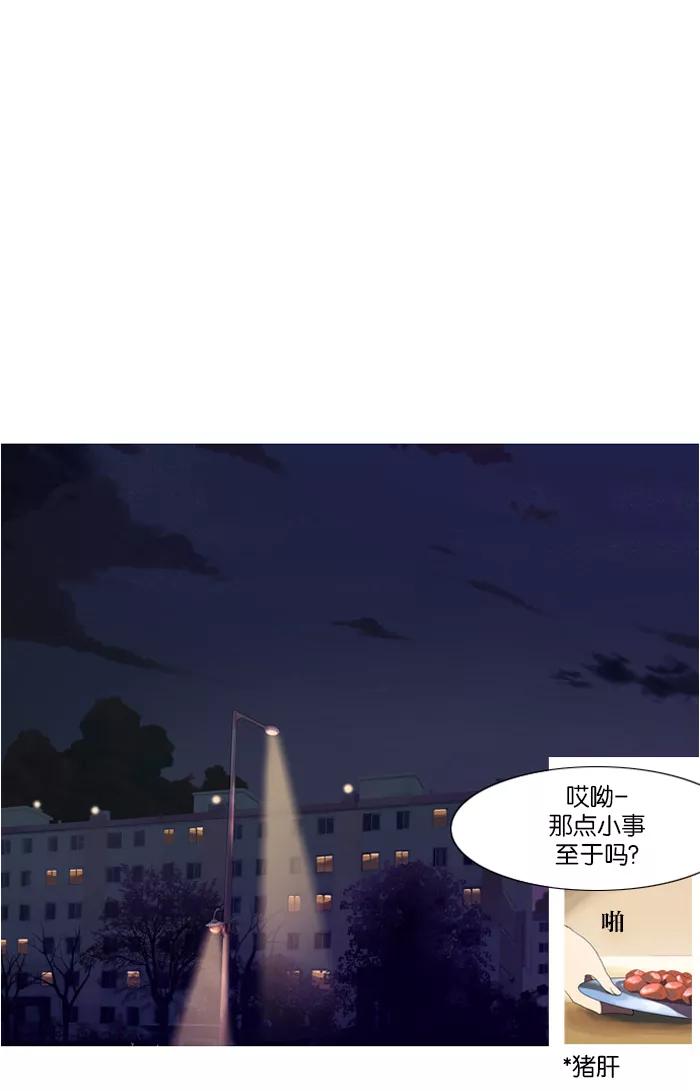 《吸血鬼也没关系》[第2话] 健忘症 第16页