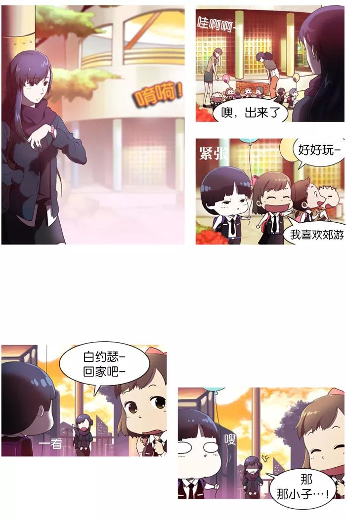 《吸血鬼也没关系》[第2话] 健忘症 第12页