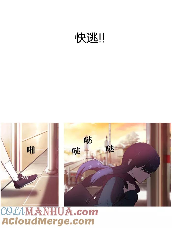 《吸血鬼也没关系》[第2话] 健忘症 第5页