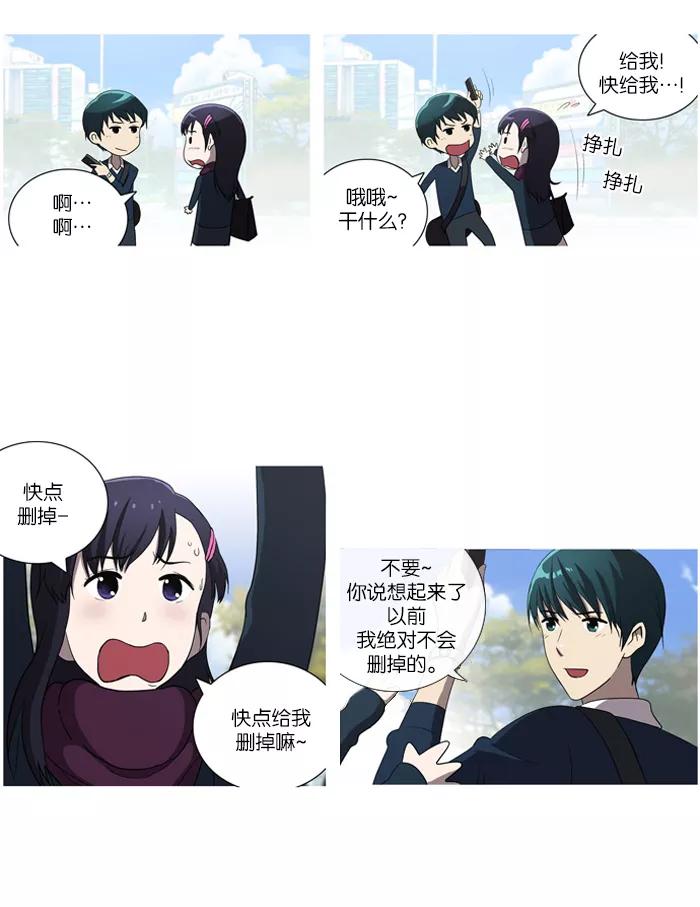 《吸血鬼也没关系》[第38话] return 第13页