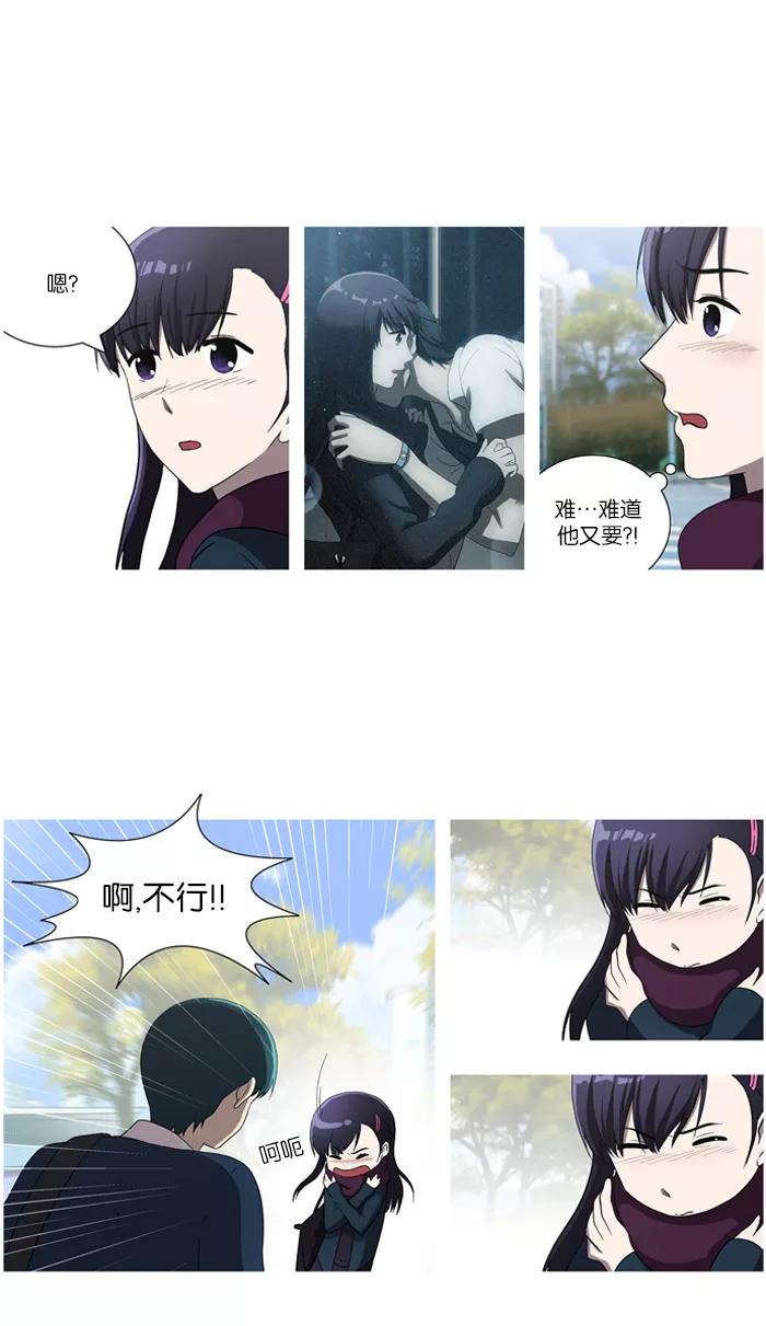 《吸血鬼也没关系》[第38话] return 第9页