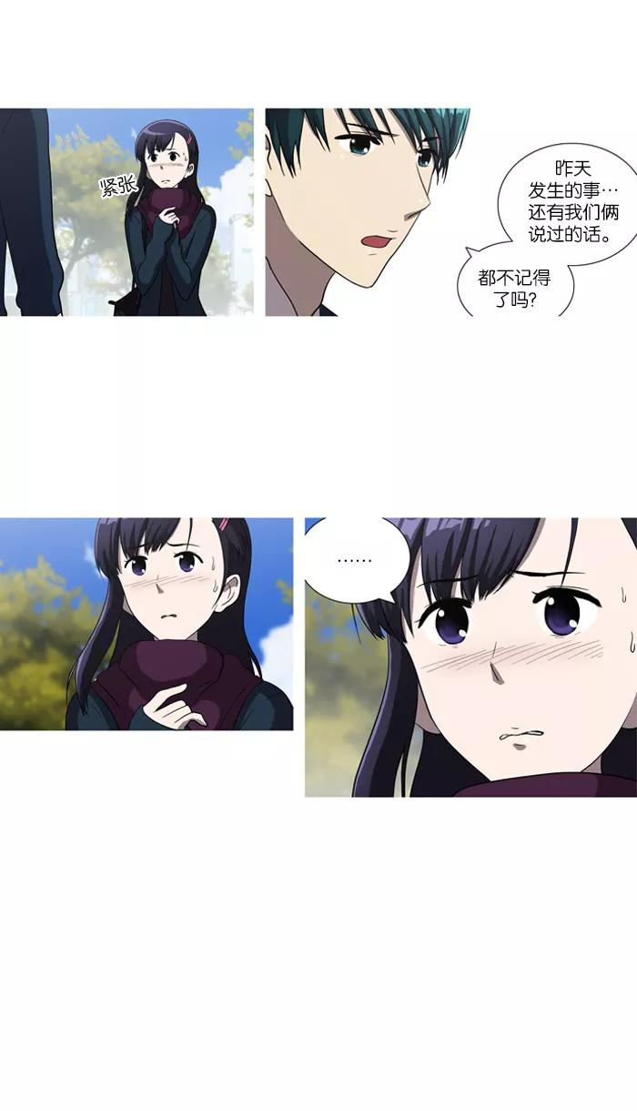 《吸血鬼也没关系》[第38话] return 第15页