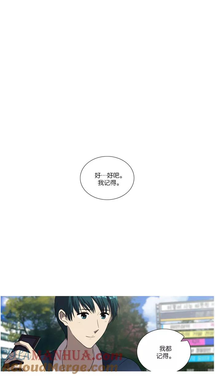 《吸血鬼也没关系》[第38话] return 第16页